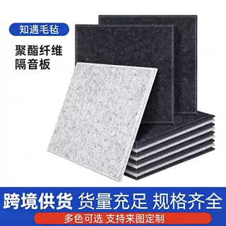 跨境正方形聚酯纤维吸音板新品带背胶影院墙面隔音装饰材料可定制