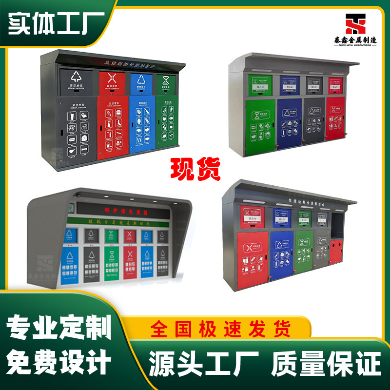Foot-Operated Garbage Sorting Bin, Smart Sensor Trash Bin, Four-Category Recycling Bin, Stainless Steel Collection Station Foot-Operated Garbage Sorting Bin, Smart Sensor Trash Bin, Four-Category Recycling Bin, Stainless Steel Collection Station