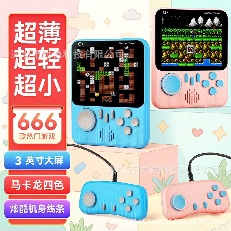 G7 Handheld Game Console Ultra-Thin Portable Nostalgic 666-in-1 Game Console High-Definition Colorful Fc Kidsren's Educational Toy