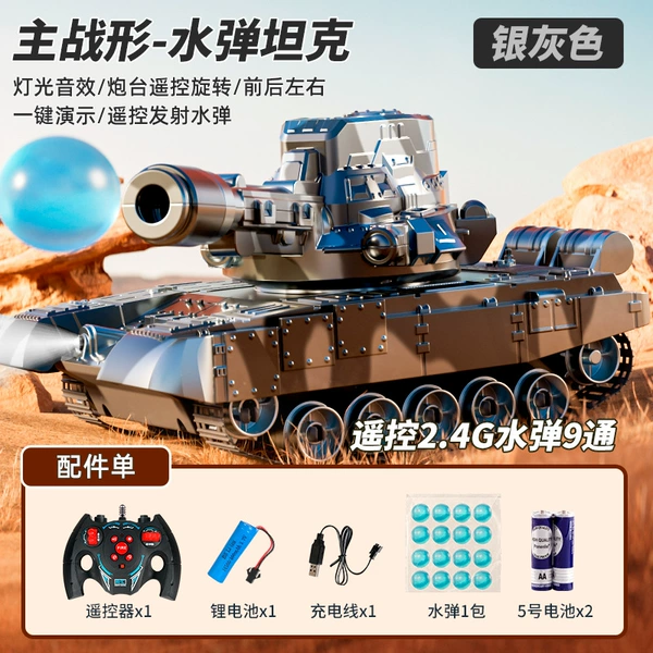 Camouflage hydrogel balls, tank, 4G, can launch