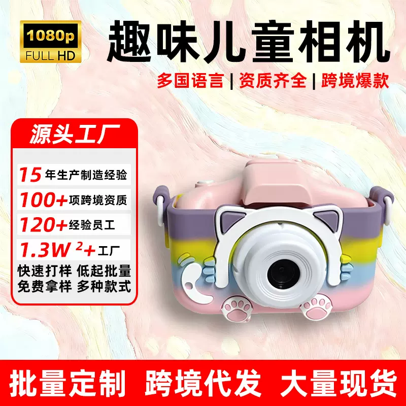 2025跨境专供小单反儿童高清照相机随身可拍照摄像数码卡通迷你相