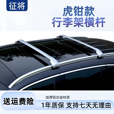 Zheng Jiang – Aluminum Alloy Roof rack