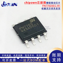 о��΢ PN7762SEC-R1 PN7762 SOP-8 �pͨ��ֱ���R�_��ʽMOS��IC
