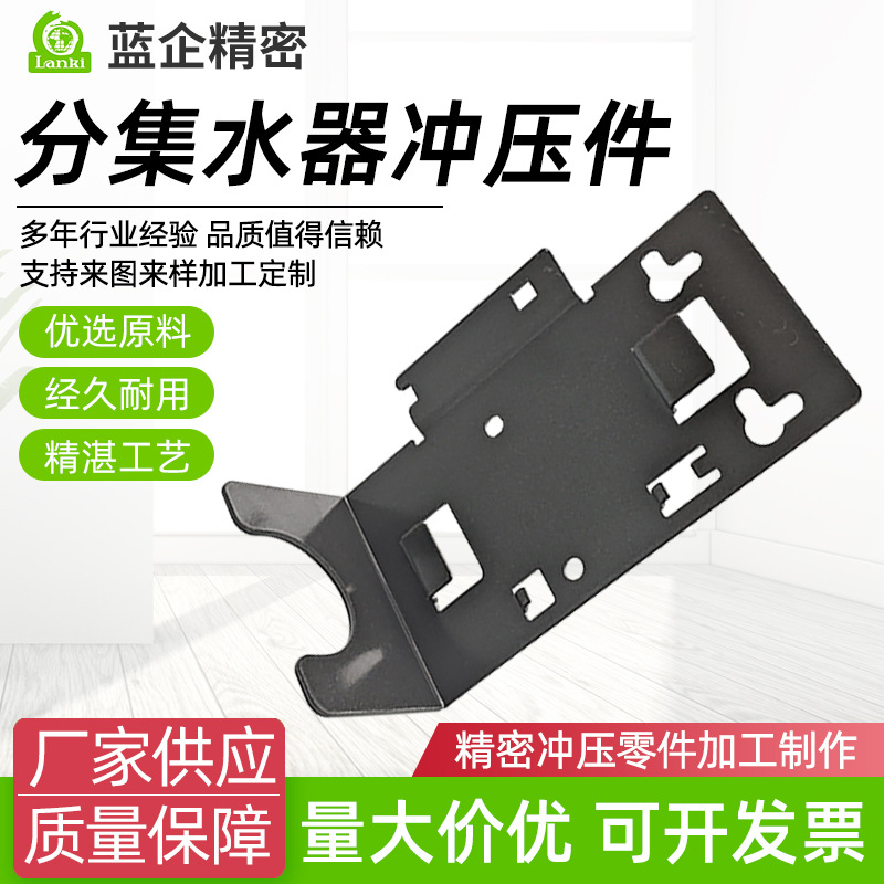 分集水器冲压非标精密五金支架冲压加工件不锈钢面板金属拉伸加工