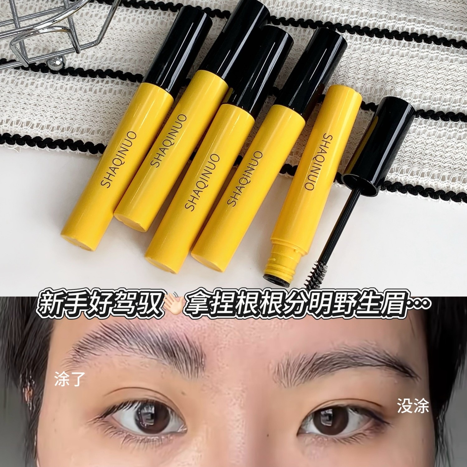 SHAQINUO ~ gel de cejas claras gel de cejas transparente natural estereoscópico gel de cejas salvajes europeas y americanas