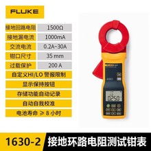 QνӵyԇxFLUKE 1630-2FC/1623-2/1625-2KITQ