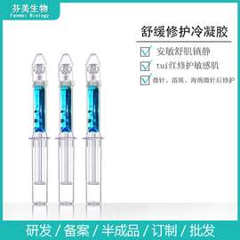 tui红修护蓝铜肽冷凝胶 溶斑海绵微针光电后修护安肤凝胶