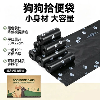 跨境亚马逊可降解宠物垃圾袋一次性印花狗狗捡屎袋狗屎袋拾便袋