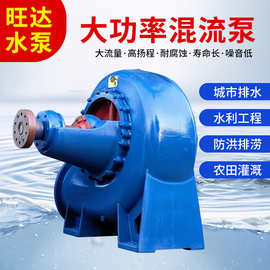 定制混流泵HW系列卧式大流量循环清水管道农田灌溉抽水机铸铁材质