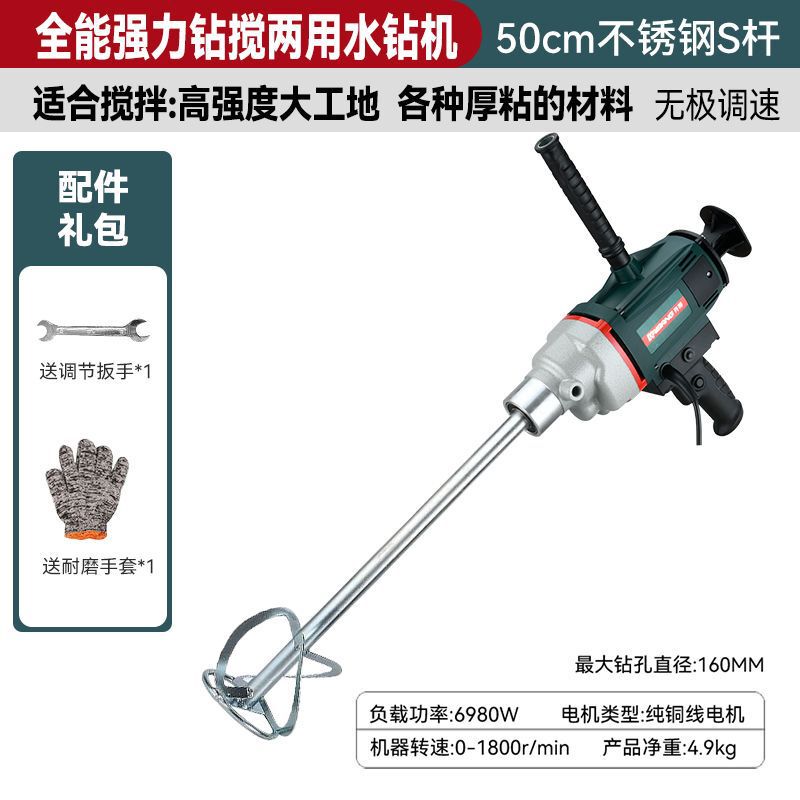 大功率水钻搅拌机水泥砂浆腻子粉打灰油漆涂料沙子飞机钻磁粉|undefined