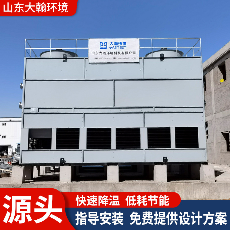 方形封闭式冷却塔注塑机挤出机工业循环水降温小型冷水塔无水垢