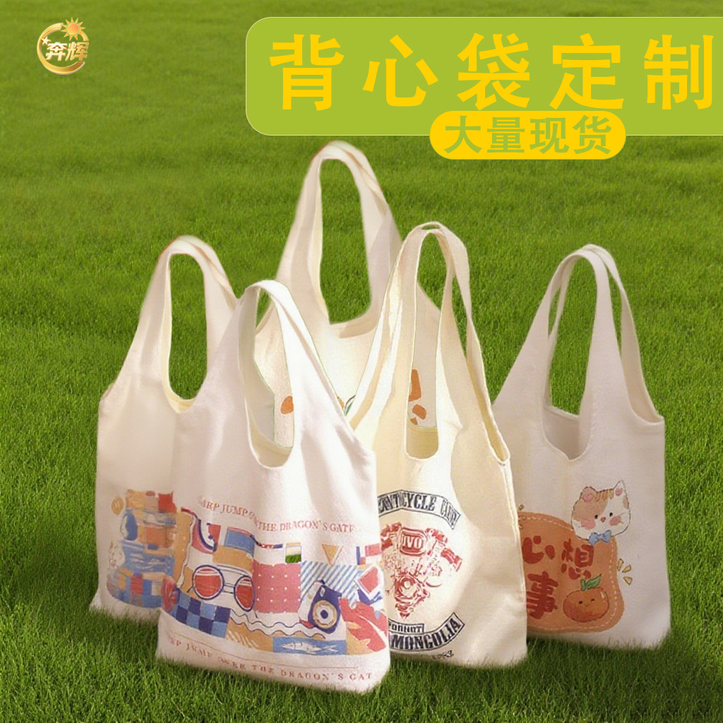 帆布背心袋学生文艺青年大容量手拎购物袋单肩包补习