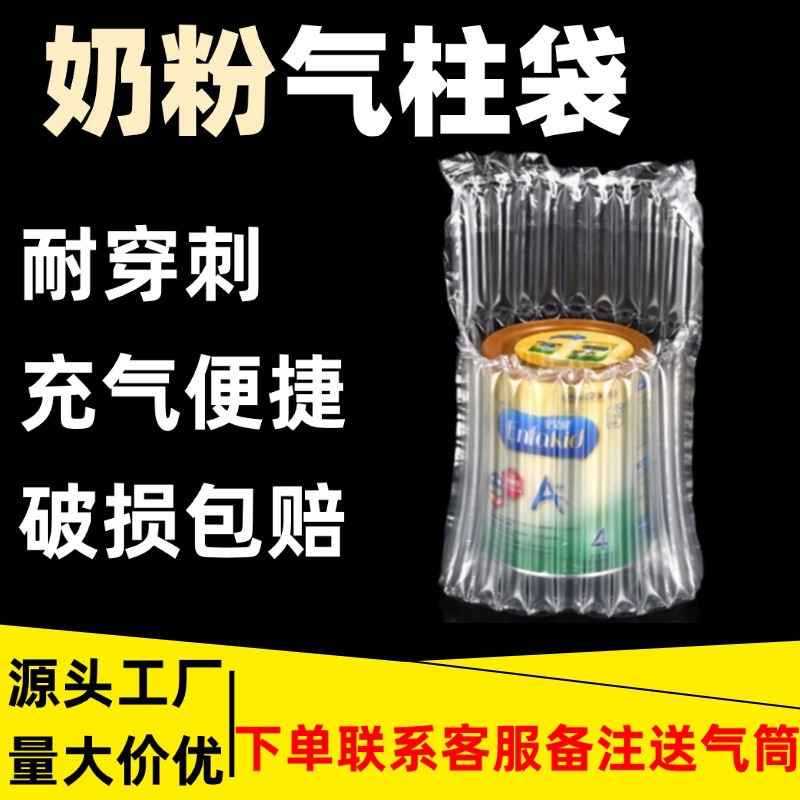 哈密瓜气泡柱袋快递专用缓冲水果气柱袋防撞气柱打包奶粉气柱袋