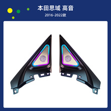 ��܇�������ȷՇ����m�ñ���˼��-2016-2022 Honda Civic Tweeter