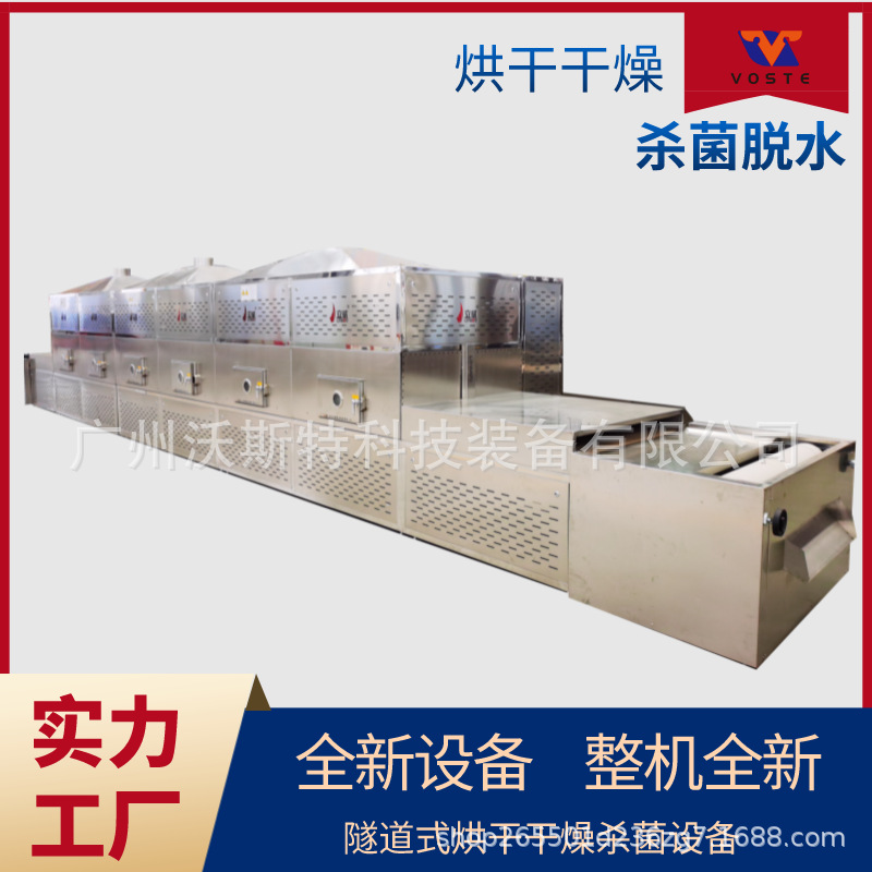 纳米气凝胶毡微波干燥设备 玻璃纤维毡微波烘干设备微波干燥机