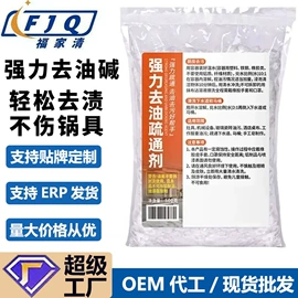 多用途清洁剂;衣物清洁护理;清洗/养护剂