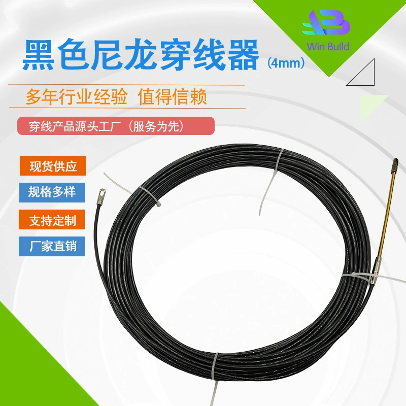 Инструмент для протяжки нейлоновых проводов для электриков, оптом со склада, для протяжки проводов через трубы и стены.