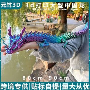 �羳����90����3D��ӡ��������ģ�����80cm�Ї����[���YƷ��ߏS