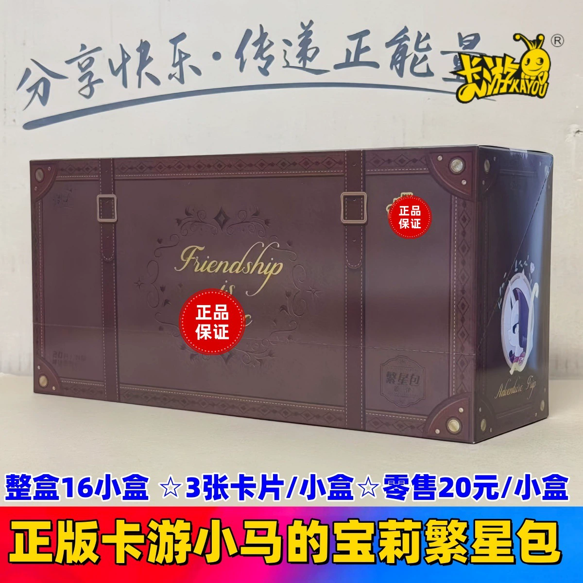 Genuine Card Game Pony Card Rainbow Pack 3rd 5th Fun Shadow 4th Huiyue 7th 6th 5th Badge 2nd