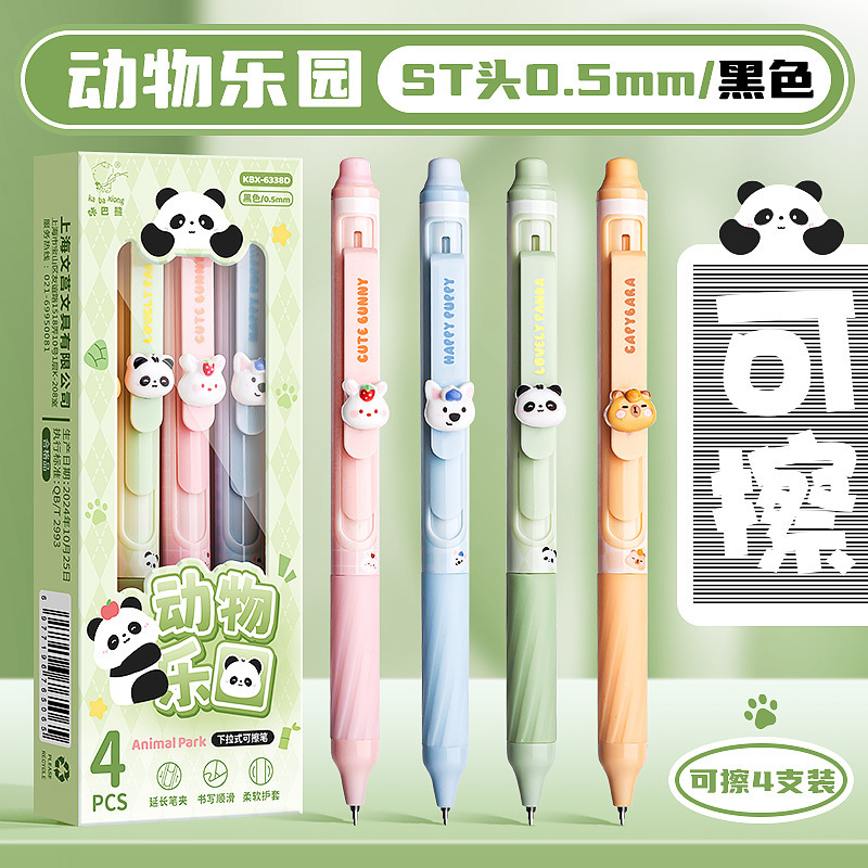 按动式可擦笔学生专用刷题笔中性笔儿童热敏魔力摩易擦圆珠笔水笔|undefined