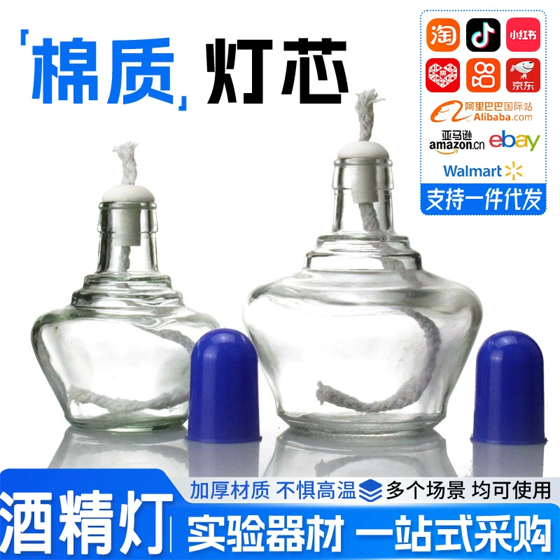 Заводская оптовая продажа стеклянной спиртовой лампы с фитилем, колпачком для лампы, нагревательным элементом, экспериментальным прибором, лабораторной безопасной мини-спиртовой лампы