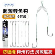 短子线双钩梅州钓法土鲮子线防缠绕鲮鱼新关东鱼钩大力马鱼线pe线