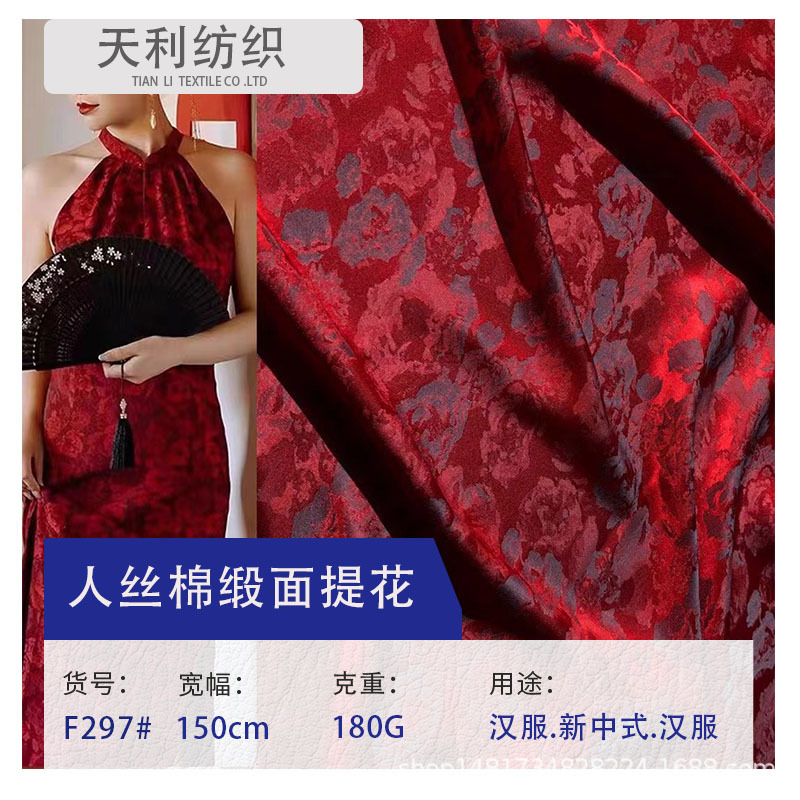 F297#高品质双色缎面玫瑰提花布男女国潮风新中式西装连衣裙面料