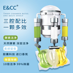 DiFan Three-in-One Enzyme Underwear Laundry Detergent Wholesale Manufacturer Long-lasting Scent Beads Three-Chamber Bag Laundry Beads