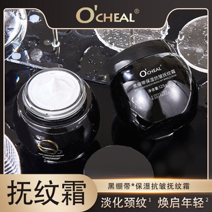 Ouqian elegant black bandage moisturizing anti-wrinkle creams repair desalination neck lines moisturizing cream factory wholesale