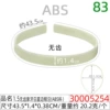 30005254#1.5cm toothless ivory white straight border cap