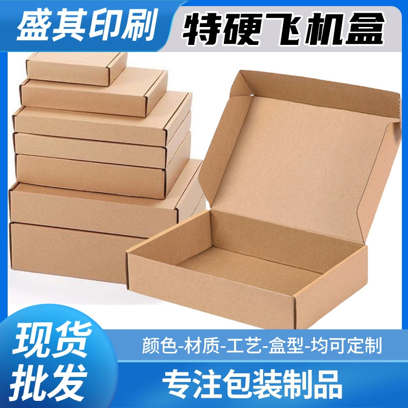 Оптовые коробки из особо прочной крафт-бумаги для одежды, ювелирных изделий, цифровой техники 3C, коробки для экспресс-доставки, индивидуальные логистические упаковочные коробки для электронной коммерции