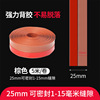 Strong waterproof glue [25mm wide] brown [5m]]