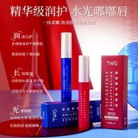 TWG Lip Essence Beauty Liquid Увлажняющий бальзам для губ Увлажняющий бальзам для губ Осень и зима Анти-сухая потрескавшаяся линия губ Эссенционное масло