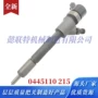 高品质高压喷油器共轨总成