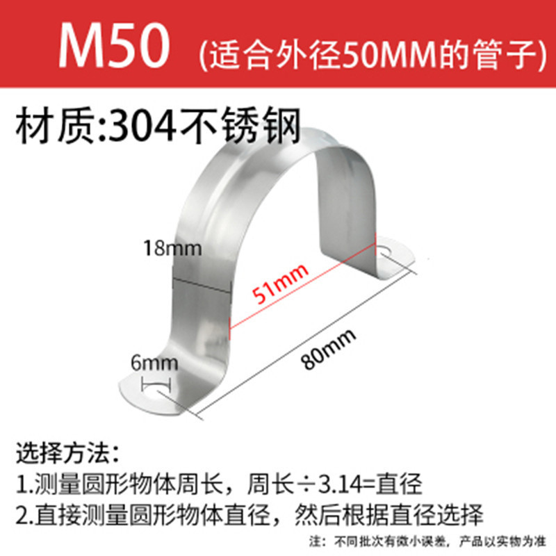 304 직경 50mm(1.5inch 튜브)-[핫 셀링 권장 사항] 10개(나사 제외)