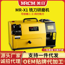 ���ջ��� ����ĥ����ϳ����ĥ����Сϳ����ĥ������ϳ����ĥMR-X1