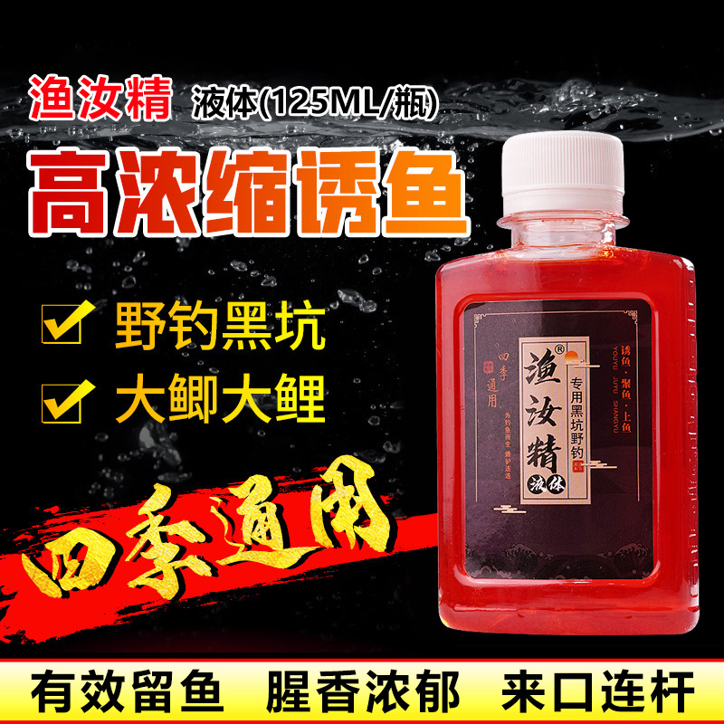 Sebo de pescado de atractivo de Shu, cebo de pescado de pescado de aguas dulces, cebo de pescado de agua dulce, cebo de pescado medicinal aditivo de cebo de pescado