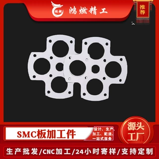 SMC绝缘板厂家生产白色SMC加工件 河南CNC雕刻切割SMC板材