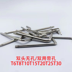 跨境带孔加硬梅花T6T8T10T15T20T25T30T40T45L型扳手两用双头扳手