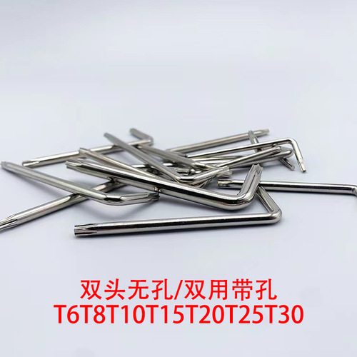 Hole-drilled hardened rose joint T6 T8 T10 T15 T20 T25 T30 T40 T45 L-type wrench two-sided star wrench
