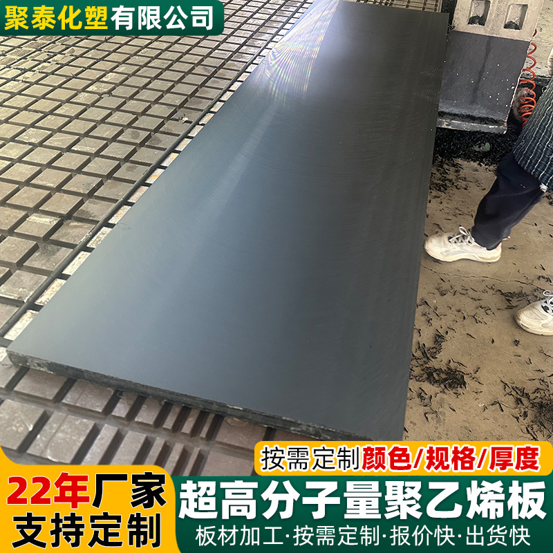 超高分子量聚乙烯板冲床垫板UHMWPE板旱冰场滑板围栏料仓煤仓衬板