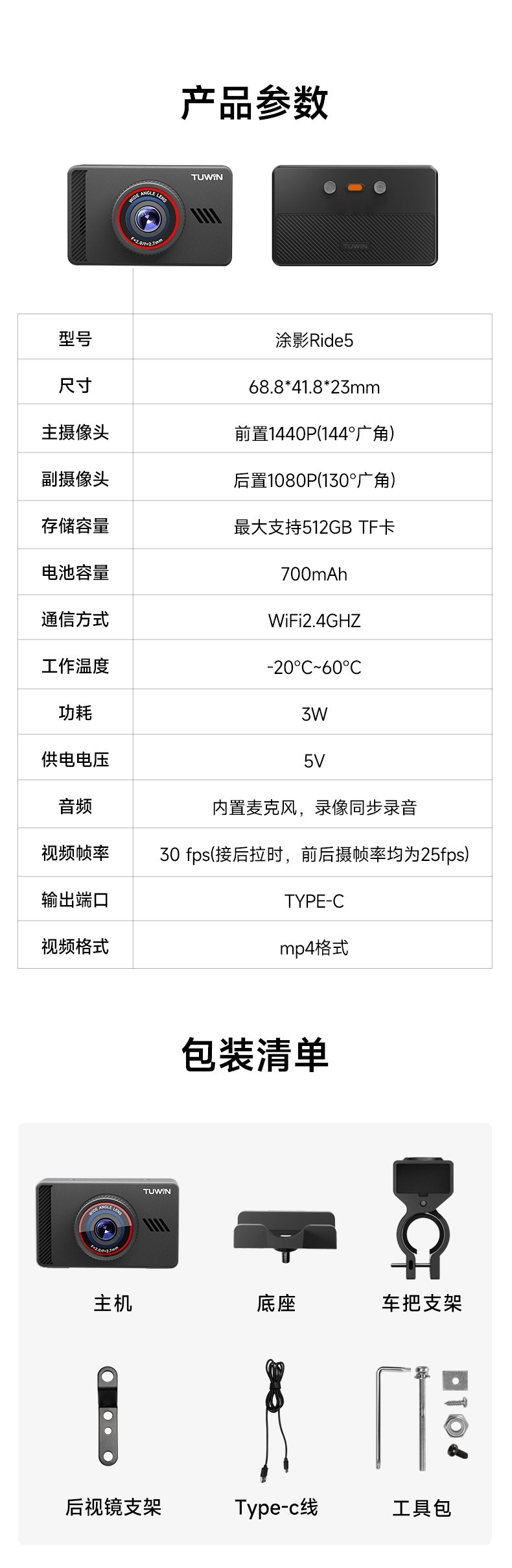 Tuying Ride5 Cycling Sports Camera Motorcycle Dashcam HD Dual Front and Rear Camera Waterproof for Electric Vehicles