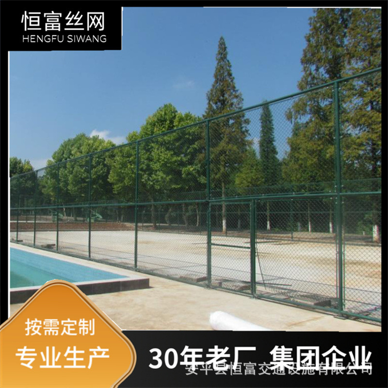 球场围网 钢丝网  篮球场体育场勾花网 包塑铁丝 隔离网围栏网