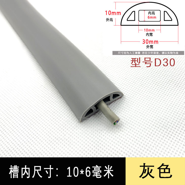 欣弘晟PVC软胶线槽明装饰地面走线槽抗压防踩遮缝理线槽自粘批发|undefined