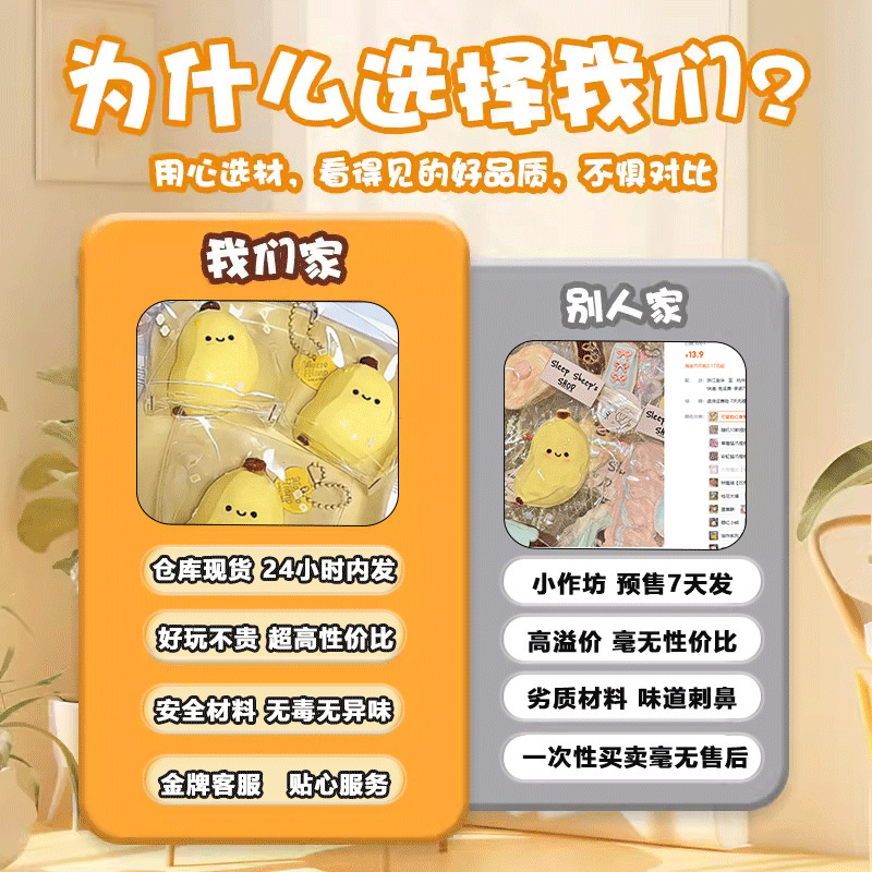 香蕉仿真捏捏乐巴拉好看泥感可爱小胖蕉学生整板礼品儿童解压玩具|undefined