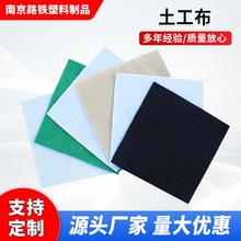 土工布透水性好柔韧性好工程过滤土工材料公路养护排水反滤土工布