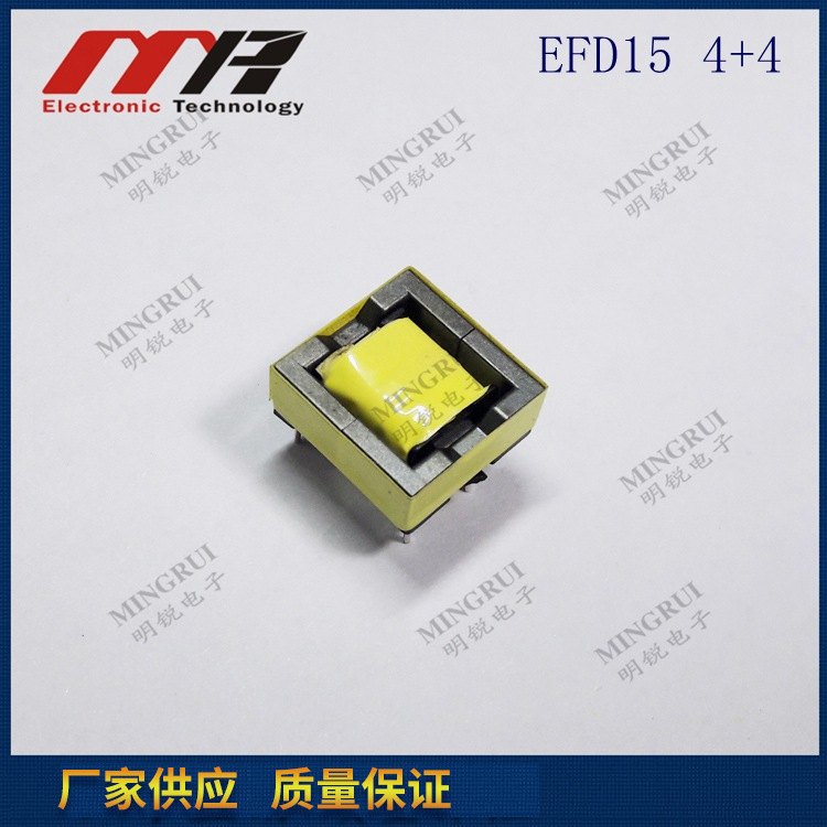 EFD15 4+4高频变压器电源变压器厂家批发电流互感器开放式