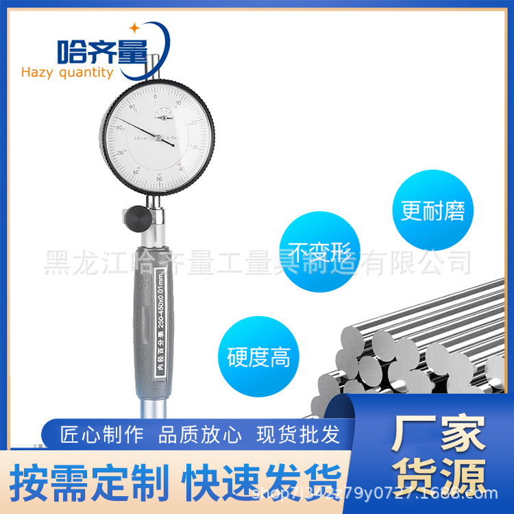 厂家生产 内径百分表 哈量千分表 数显千分表 内径千分表 百分表