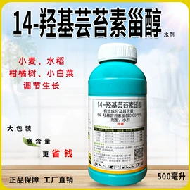 杀菌剂;杀虫剂;营养液
