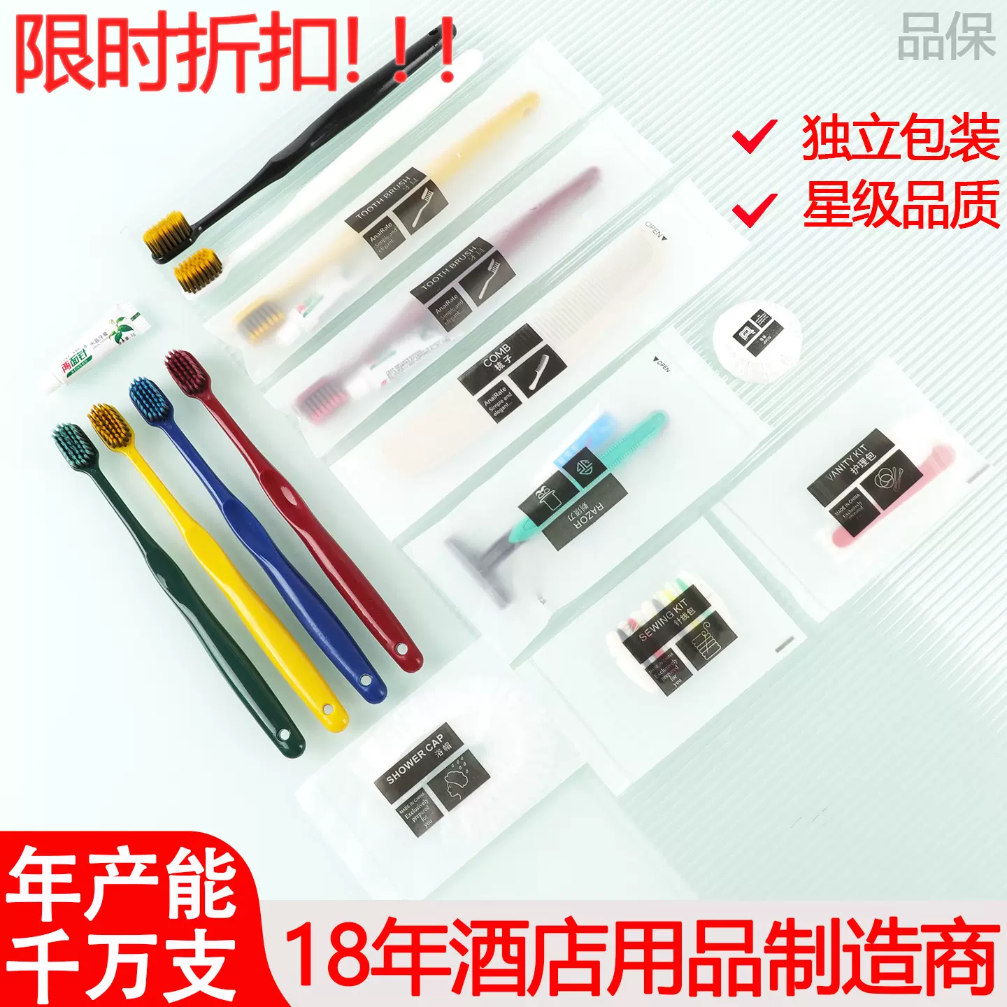 高档酒店一次性日用宽头牙刷牙膏国风软膜洗漱用品套装香皂宾馆